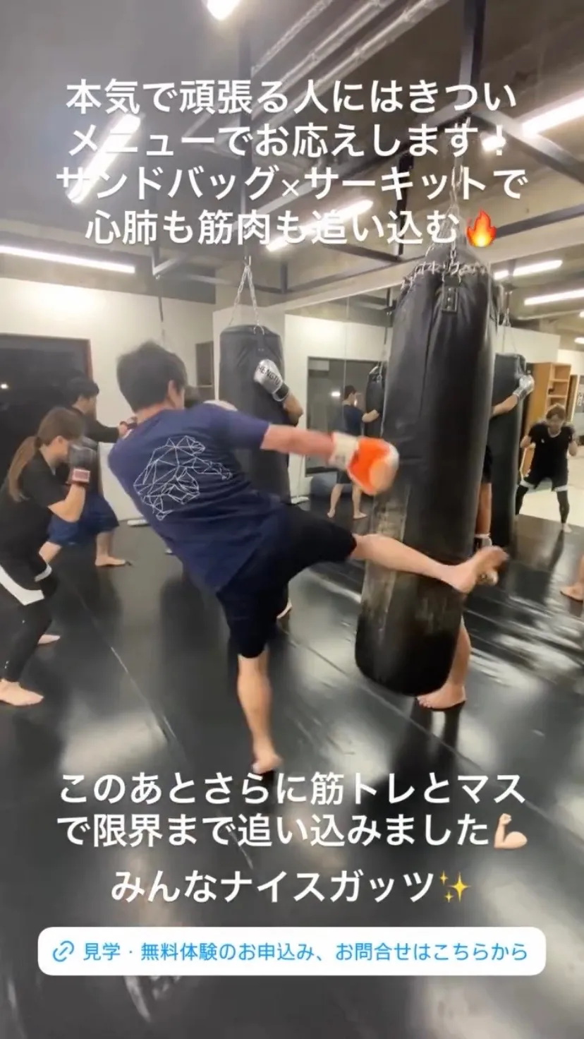 誰だって😉|金沢市富山市で楽しくキックボクシング!